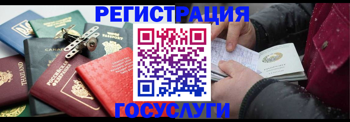 прописка 2025 в Ялуторовске