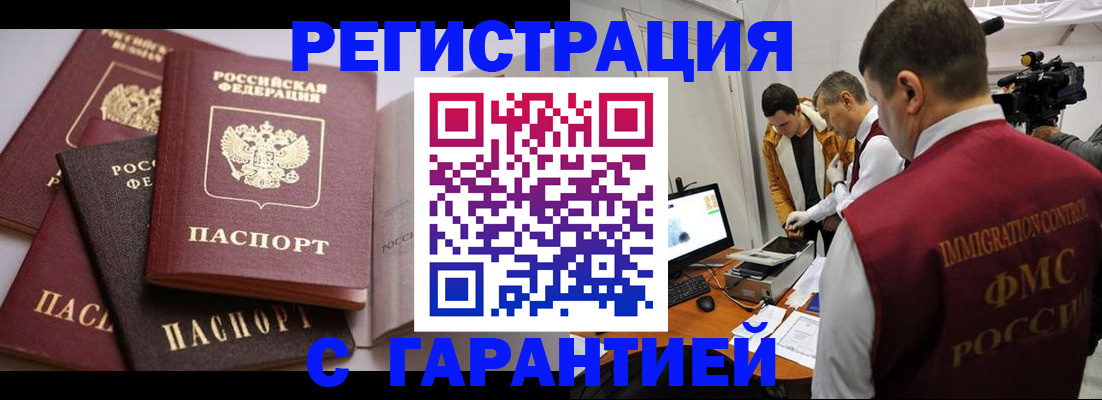 миграционный учет в Ялуторовске