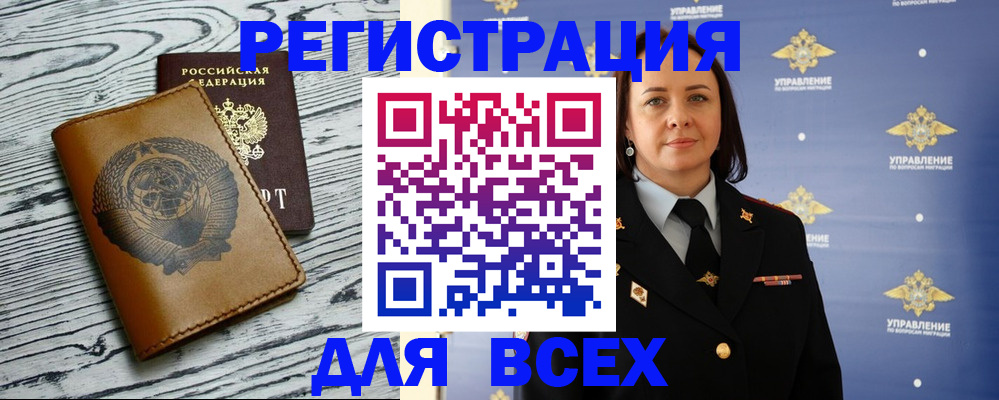 прописка штамп в Ялуторовске
