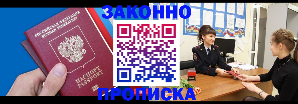 регистрация в Ялуторовске