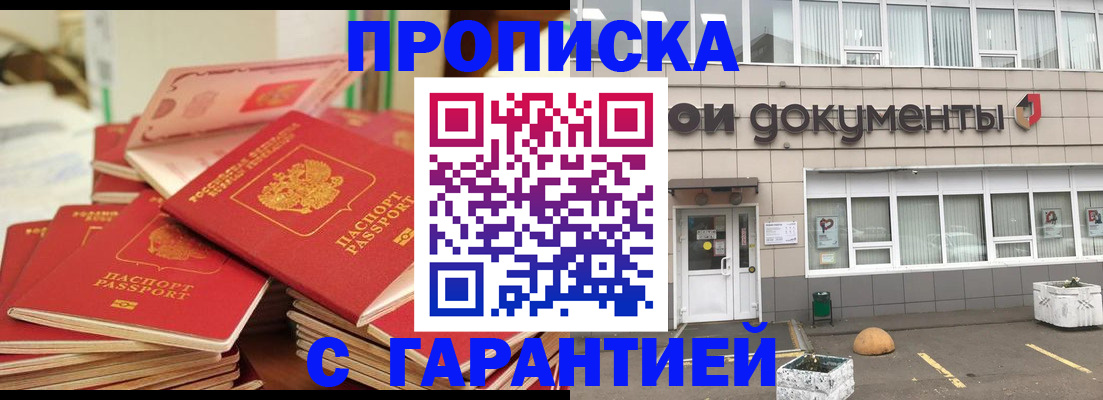 прописка иностранных граждан в Ялуторовске